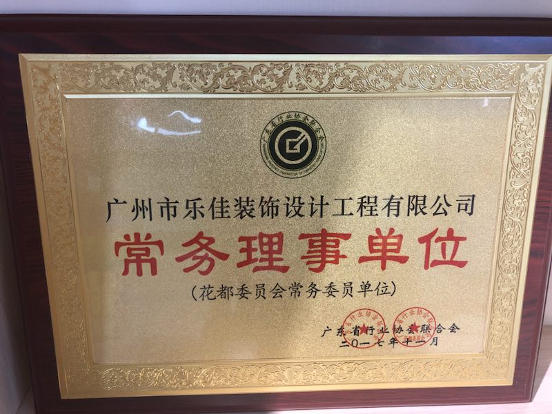 常務理事單位